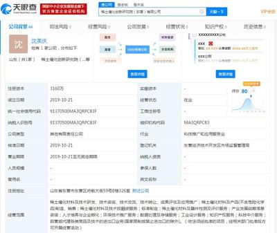 国瓷材料携手潍柴动力等成立稀土催化创新研究院，助推东营信息咨询服务升级