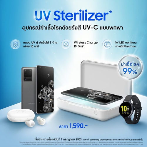 电子产品消毒黑科技 三星紫外线消毒盒，现代生活中的安全卫士